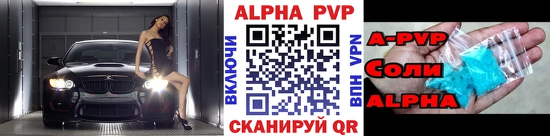 Альфа ПВП кристаллы  Ноябрьск 