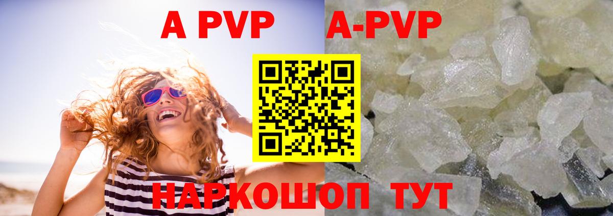 Alpha PVP кристаллы  Вход с VPN  Ноябрьск  Alpha PVP кристаллы 