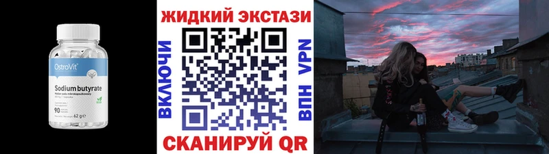 Бутират оксана  Ноябрьск 