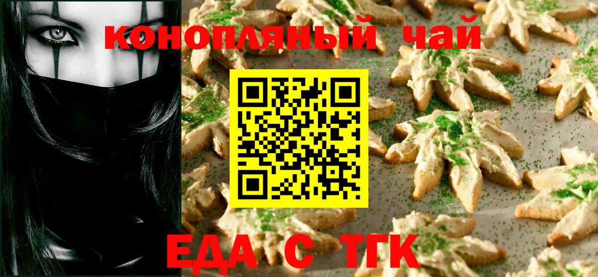 Ноябрьск  Печенье с ТГК марихуана  Вход с VPN 