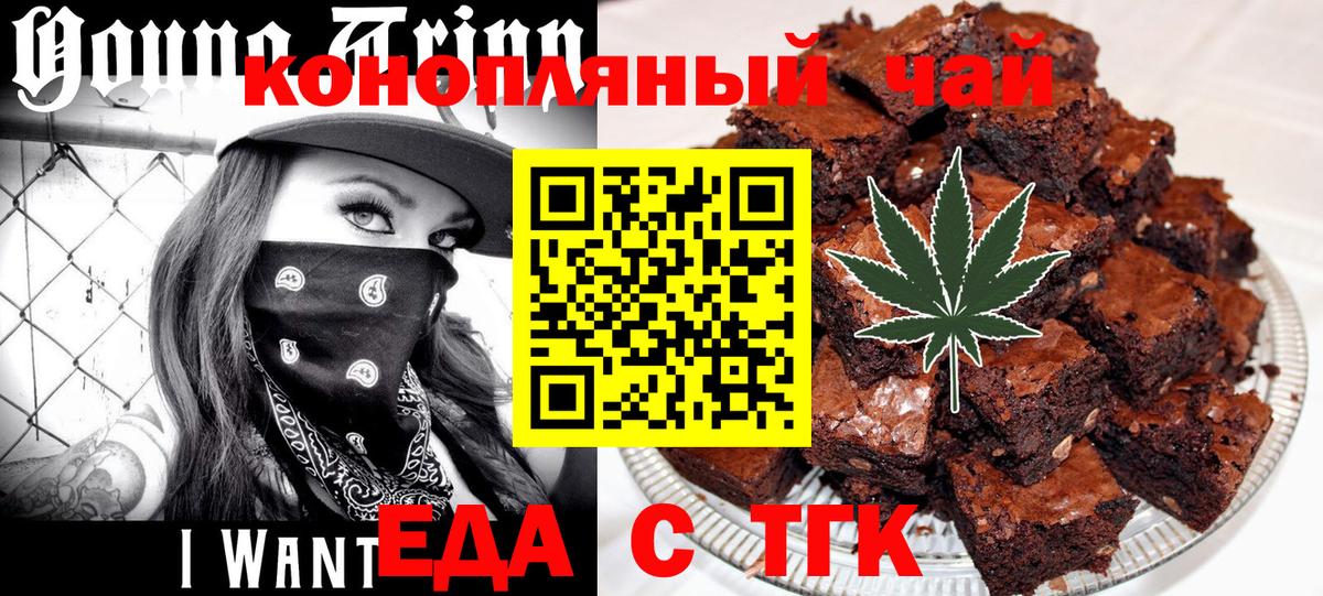 Печенье с ТГК марихуана Ноябрьск