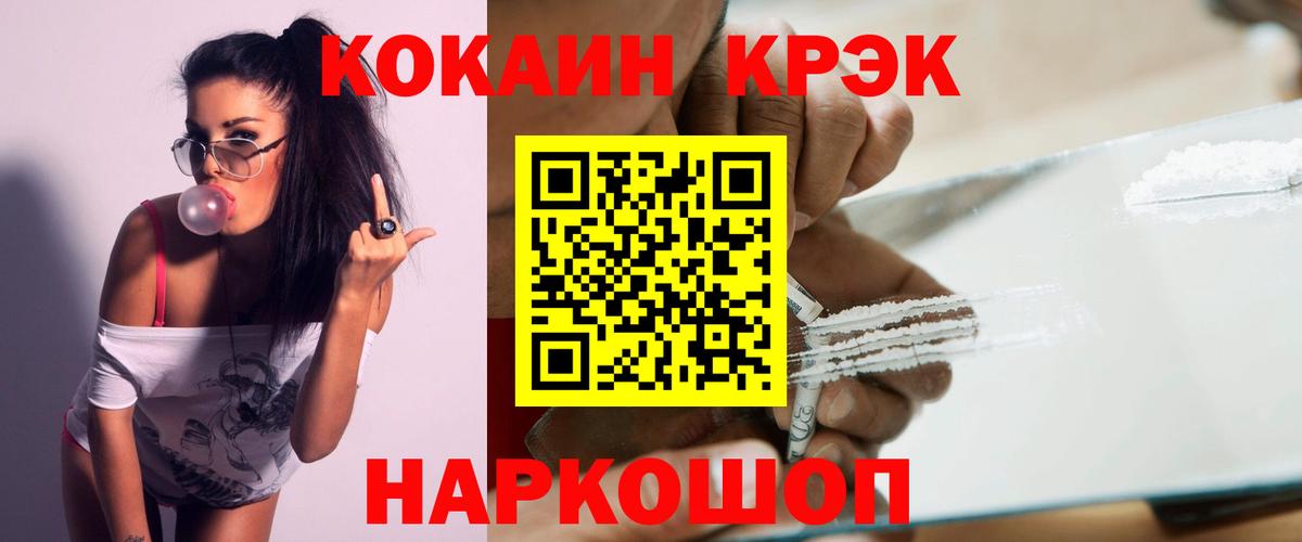 КОКАИН Перу Ноябрьск