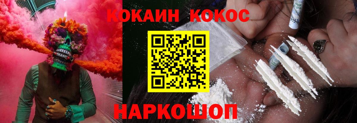 Cocaine Эквадор  Вход с VPN  Ноябрьск  КОКАИН Перу 