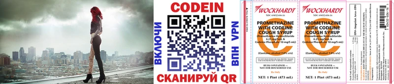 Codein Purple Drank  продажа наркотиков  Ноябрьск 