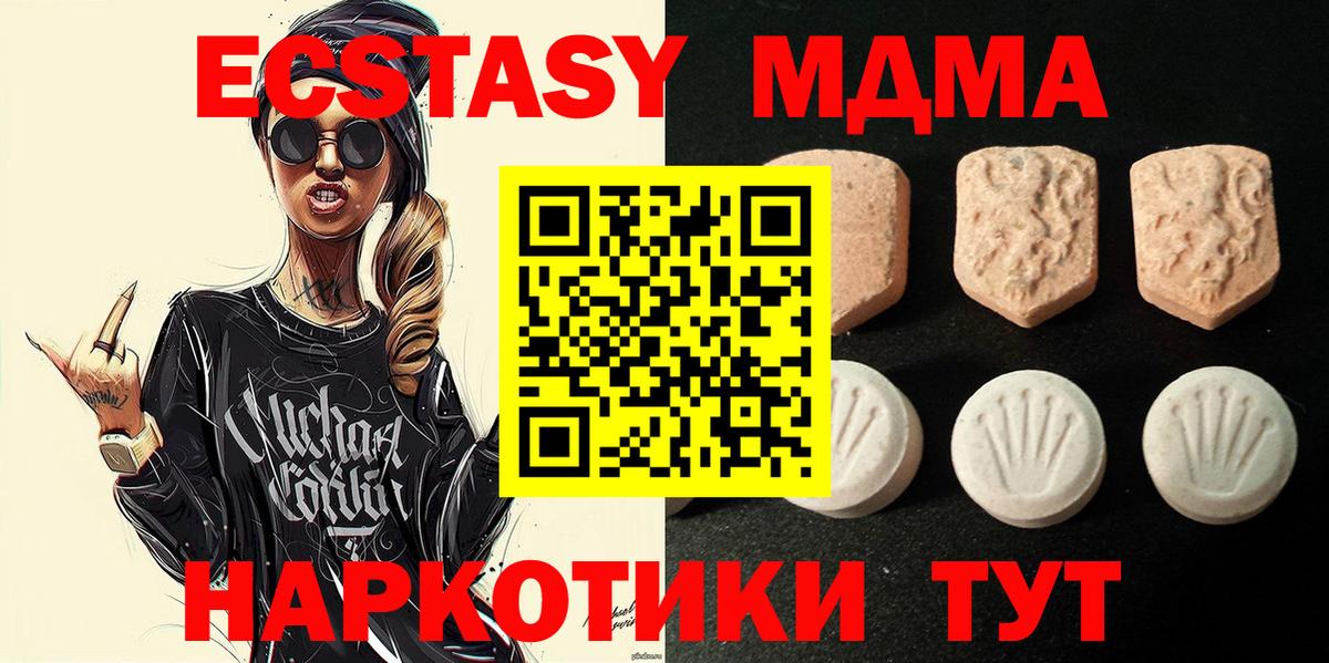 Ноябрьск  ЭКСТАЗИ Philipp Plein  Ecstasy  Вход с VPN  Экстази круглые 