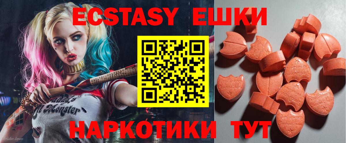 Ecstasy диски Ноябрьск