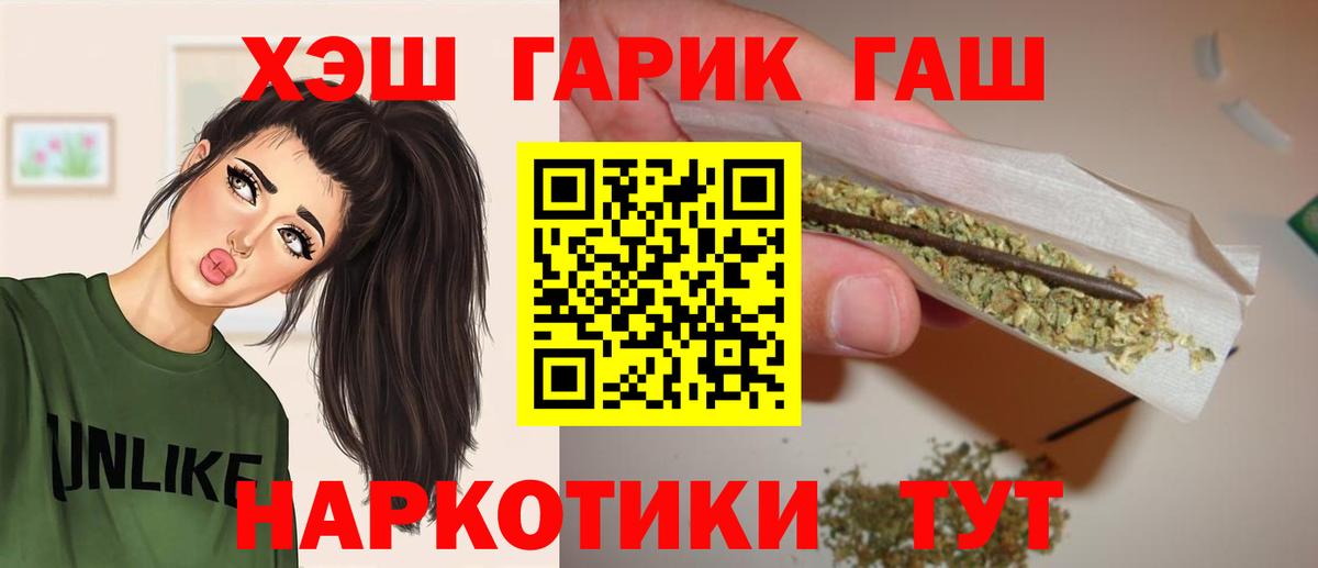 Ноябрьск  ГАШИШ Ice-O-Lator  Вход с VPN 