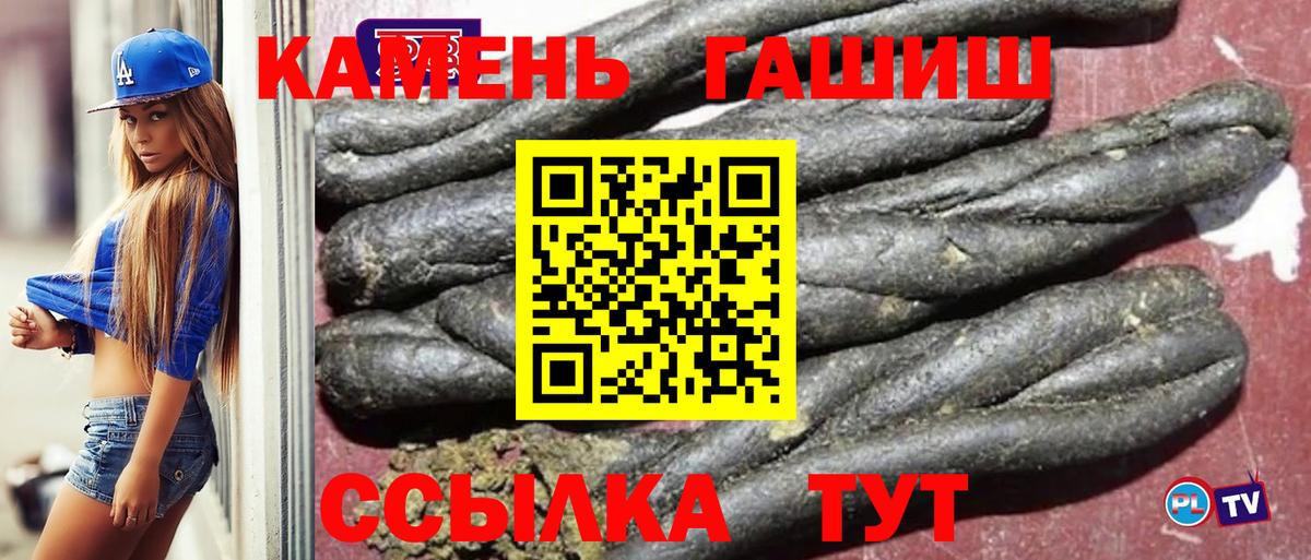 Гашиш hashish Ноябрьск