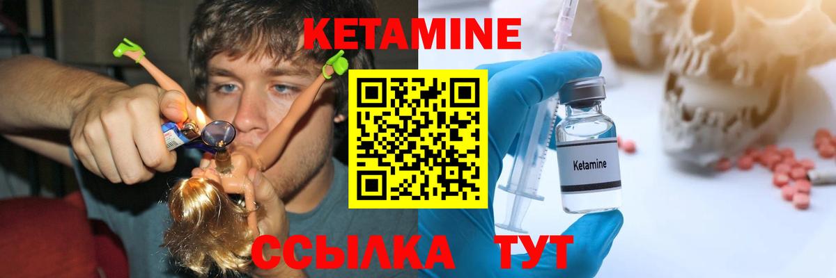 КЕТАМИН ketamine  МЕГА ONION  Ноябрьск  Вход с VPN 