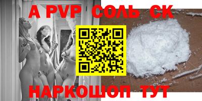 ALPHA PVP Пушкино