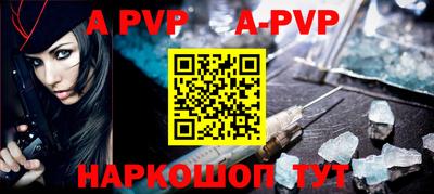 ALPHA PVP Пушкино
