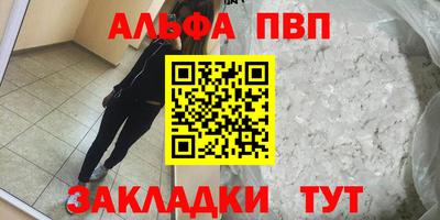 ALPHA PVP Пушкино