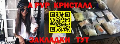 ALPHA PVP Пушкино