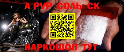 ALPHA PVP Пушкино