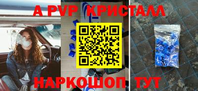 ALPHA PVP Пушкино