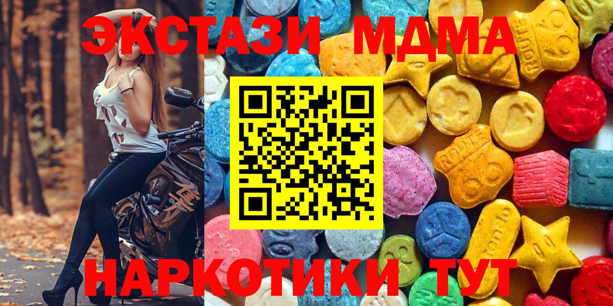 MDMA молли Ноябрьск