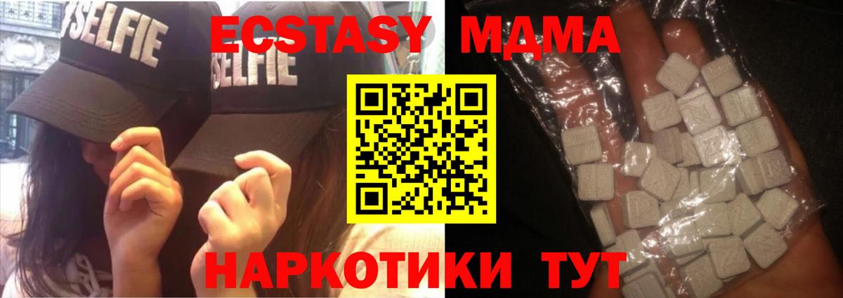 МДМА кристаллы  МДМА crystal  MDMA  Вход с VPN  Ноябрьск 