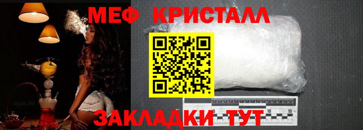 МЯУ-МЯУ мяу мяу  МЕФ  МЕФ мука  Ноябрьск  Вход с VPN 