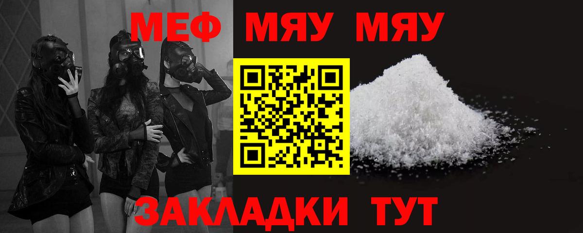 Меф Ноябрьск