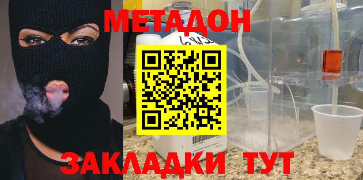 МЕТАДОН белоснежный  Метадон кристалл  Ноябрьск  Вход с VPN 