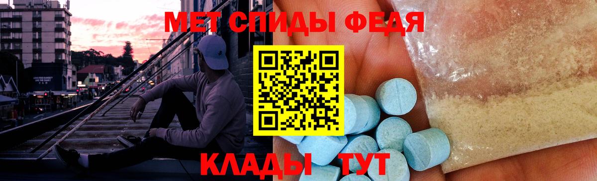 Первитин мет Ноябрьск