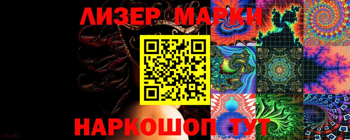 Марки N-bome 1,5мг  Наркотические марки  Марки N-bome 1,5мг  Ноябрьск  Вход с VPN 