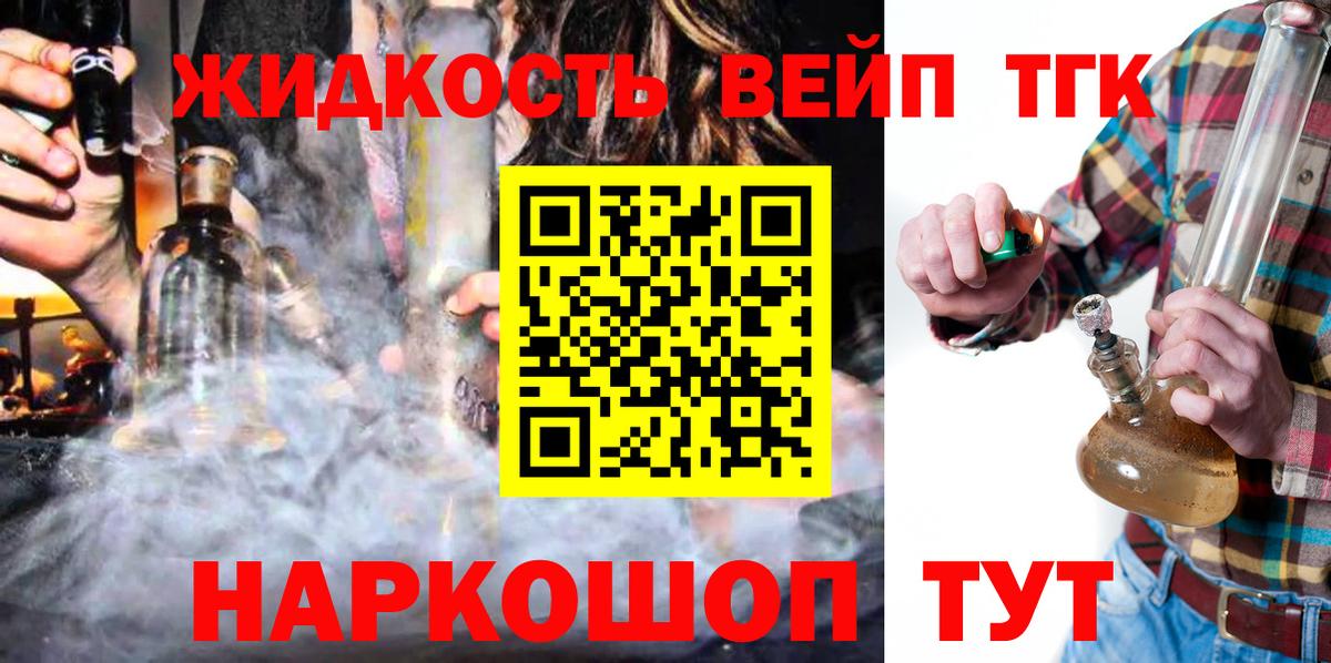 Дистиллят ТГК вейп с тгк  Дистиллят ТГК THC oil  Ноябрьск  купить наркотики сайты  Вход с VPN 