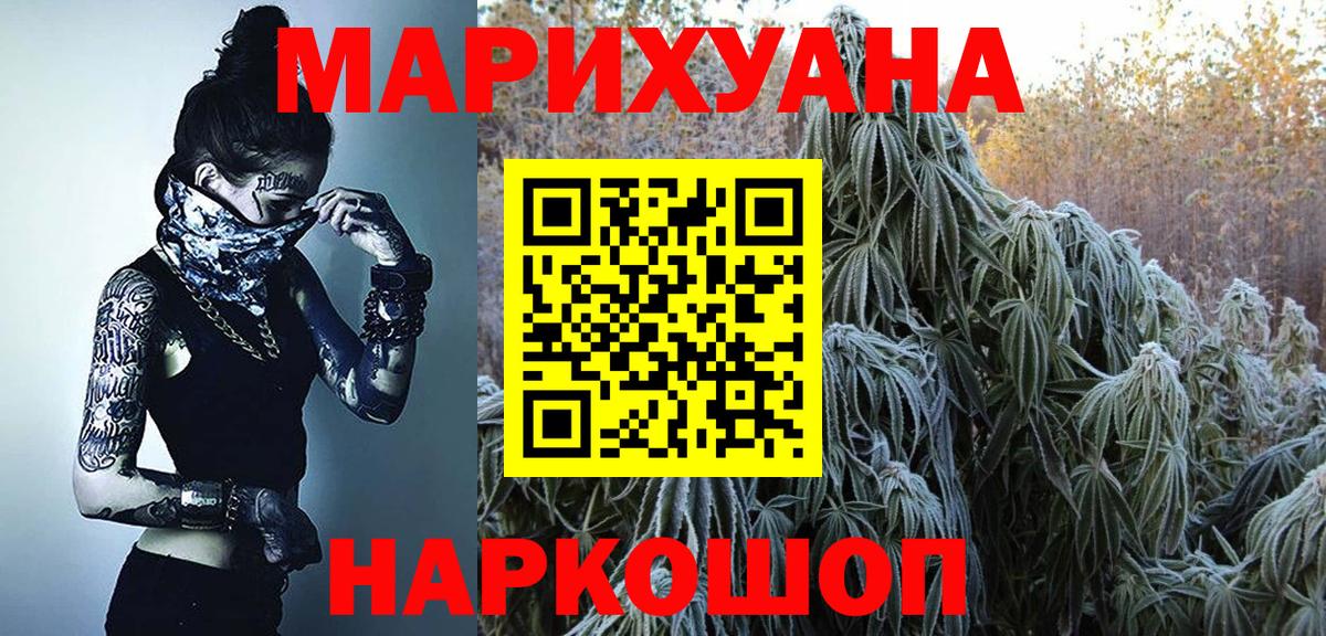 Бошки Шишки Amnesia Ноябрьск